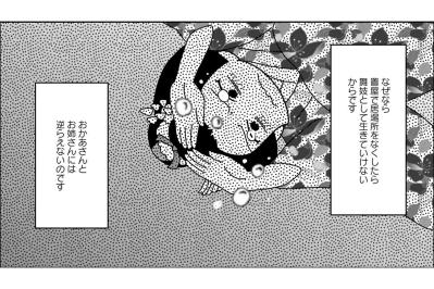 「太ったら終わり」――花街が少女に教えた“美の地獄”【京都花街はこの世の地獄 #13】