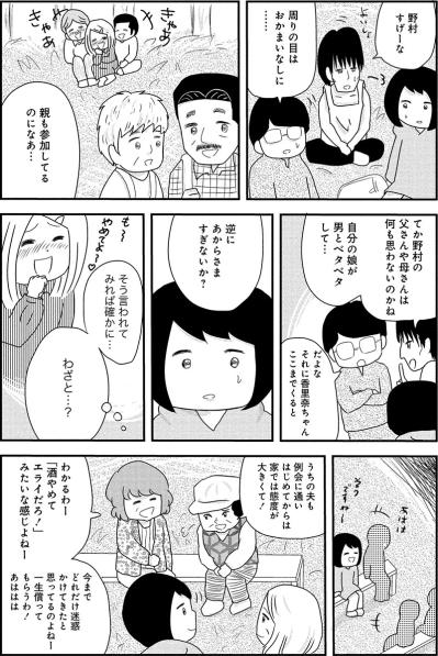 依存する先はお酒だけじゃない。埋められない寂しさを”人”で埋めようとする心の闇【お酒で壊れた人が集まる場所で #17】（サムネイル画像3）