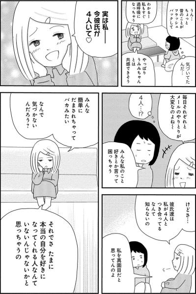 「お父さんの依存症が治ったら私の役割もおしまい」アルコール依存が壊した娘の心【お酒で壊れた人が集まる場所で #14】（サムネイル画像2）