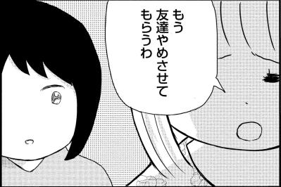 「1杯くらい」がすべてを壊した！お酒で失ったのは心配してくれた親友だった【お酒で壊れた人が集まる場所で #2】