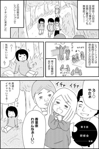 依存する先はお酒だけじゃない。埋められない寂しさを”人”で埋めようとする心の闇【お酒で壊れた人が集まる場所で #17】（サムネイル画像2）