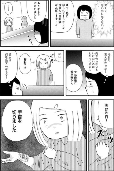 「私もACかも」母のことを話そうとすると、心が固まって動けなくなる【お酒で壊れた人が集まる場所で #12】（サムネイル画像5）