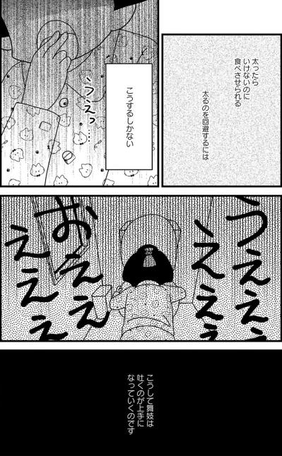 「太ったら終わり」――花街が少女に教えた“美の地獄”【京都花街はこの世の地獄 #13】（サムネイル画像4）