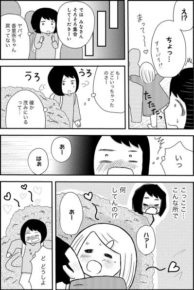 依存する先はお酒だけじゃない。埋められない寂しさを”人”で埋めようとする心の闇【お酒で壊れた人が集まる場所で #17】（サムネイル画像5）