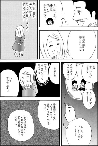 「お酒をやめてもすべてが終わったわけじゃない」アルコール依存症が家族に残す爪痕とは？【お酒で壊れた人が集まる場所で #18】（サムネイル画像3）