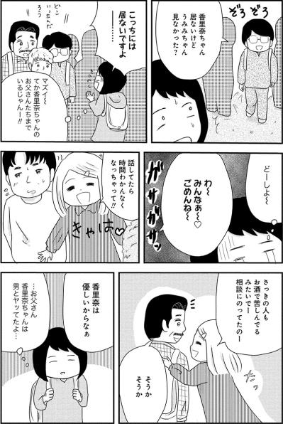 「お酒をやめてもすべてが終わったわけじゃない」アルコール依存症が家族に残す爪痕とは？【お酒で壊れた人が集まる場所で #18】（サムネイル画像2）