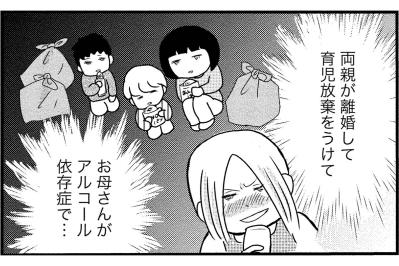 「私もACかも」母のことを話そうとすると、心が固まって動けなくなる【お酒で壊れた人が集まる場所で #12】