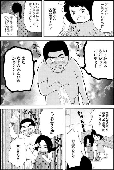 お酒で脳までやられた末路。それを見てお酒を手にする最悪な自分【お酒で壊れた人が集まる場所で #10】（サムネイル画像3）