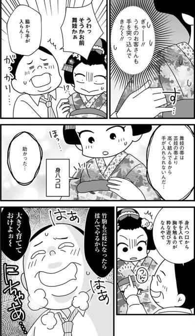 「伝統が壊していく」――花街で少女が知った“しきたり”の地獄【京都花街はこの世の地獄 #6】（サムネイル画像4）