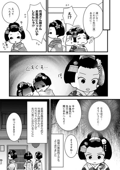 「笑うことも修行や」――舞妓が耐えた“静かな地獄”【京都花街はこの世の地獄 #11】（サムネイル画像2）