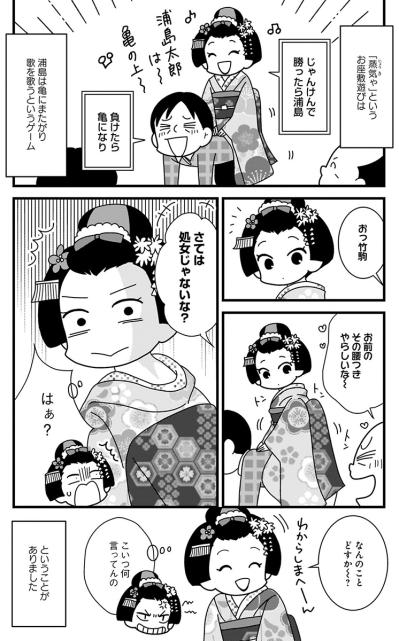 笑っていないのに笑わなきゃ――花街を支配する“お座敷の空気”【京都花街はこの世の地獄 #7】（サムネイル画像3）