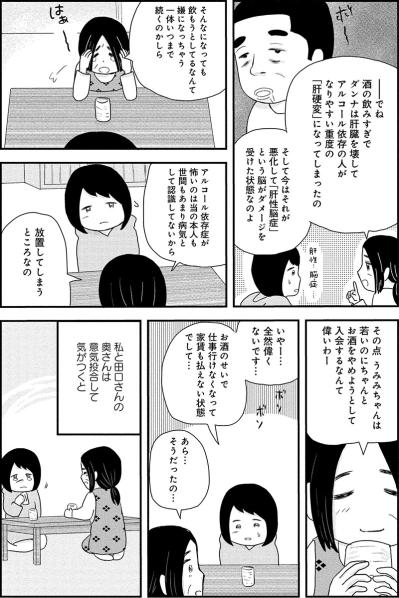 お酒がなくても笑える日が来るなんて…私を変えてくれたのは？【お酒で壊れた人が集まる場所で #8】（サムネイル画像3）