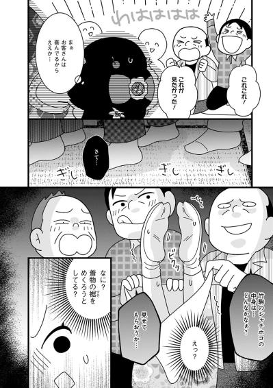 誰も止めてくれない――少女が見た“宴の地獄”【京都花街はこの世の地獄 #8】（サムネイル画像2）