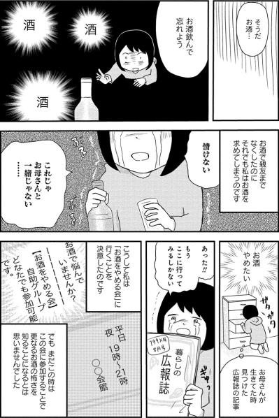 「1杯くらい」がすべてを壊した！お酒で失ったのは心配してくれた親友だった【お酒で壊れた人が集まる場所で #2】（サムネイル画像5）