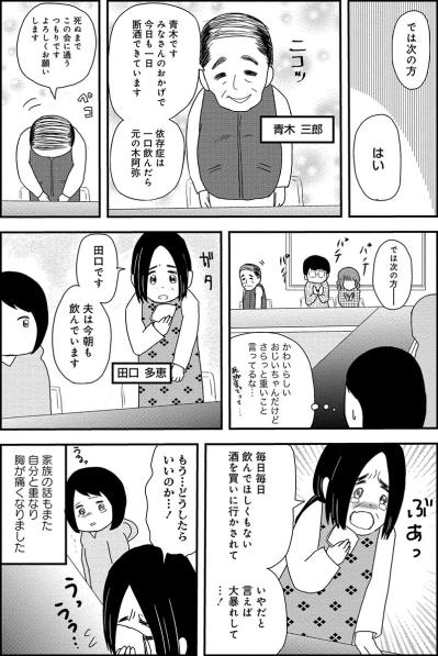 “お酒をやめたい人たち”が語る、それぞれの深刻な物語【お酒で壊れた人が集まる場所で #5】（サムネイル画像4）