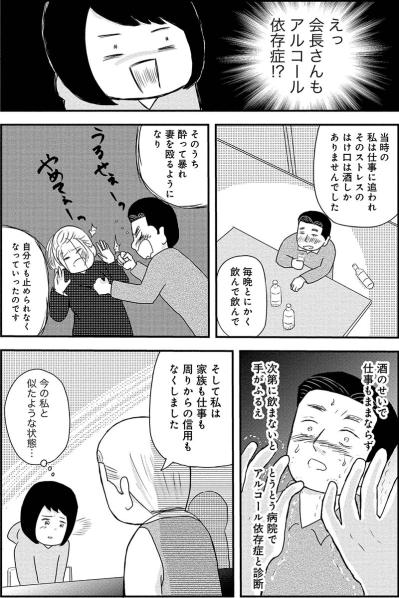 お酒をやめ続けるということ。元依存症の会長が語った20年の重み【お酒で壊れた人が集まる場所で #4】（サムネイル画像2）