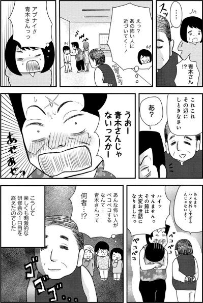 全国から集まったアルコール依存症のユニークな面々。見た目も過去も違うけど「みんな仲間」【お酒で壊れた人が集まる場所で #16】（サムネイル画像4）