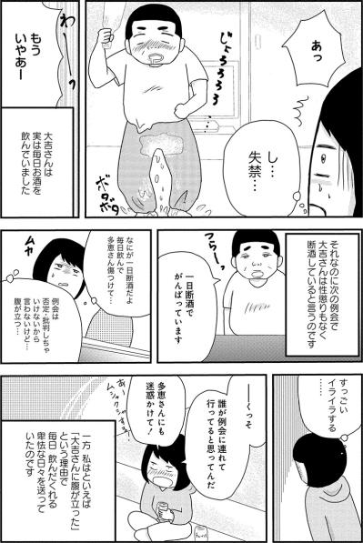 お酒で脳までやられた末路。それを見てお酒を手にする最悪な自分【お酒で壊れた人が集まる場所で #10】（サムネイル画像4）