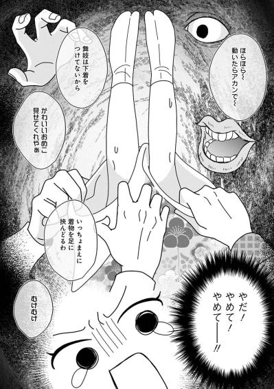 誰も止めてくれない――少女が見た“宴の地獄”【京都花街はこの世の地獄 #8】（サムネイル画像3）