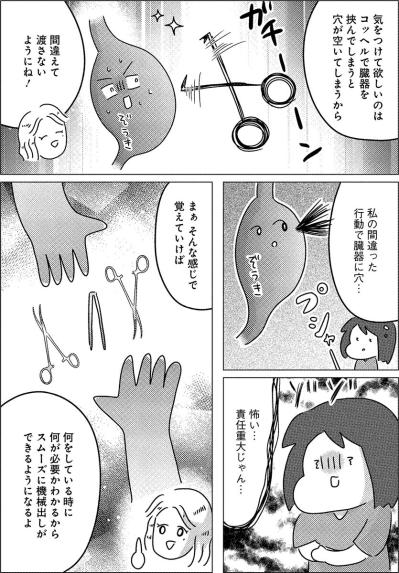 夜を越えて覚えた“命を守る道具”。手術室で迎えた、私のはじまり【手術室の中で働いています。 #13】（サムネイル画像4）