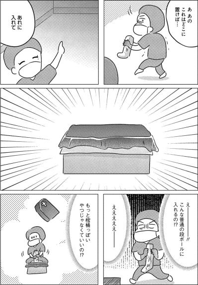 重く、異臭のする“足”。それでも大切な身体の一部【手術室の中で働いています。 #10】（サムネイル画像4）