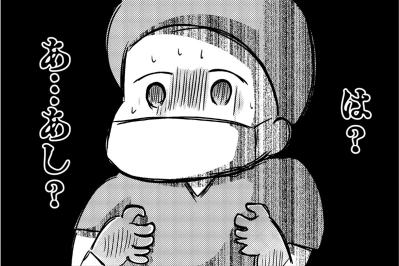 初めての手術室の仕事で渡されたもの、それは“足”だった【手術室の中で働いています。 #9】