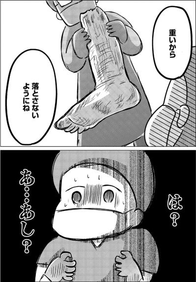 初めての手術室の仕事で渡されたもの、それは“足”だった【手術室の中で働いています。 #9】（サムネイル画像5）