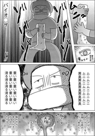 重く、異臭のする“足”。それでも大切な身体の一部【手術室の中で働いています。 #10】（サムネイル画像3）