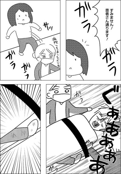 救急に配属されたら忙しそう…けれど救急の先にあるのが配属先の手術室【手術室の中で働いています。 #5】（サムネイル画像2）