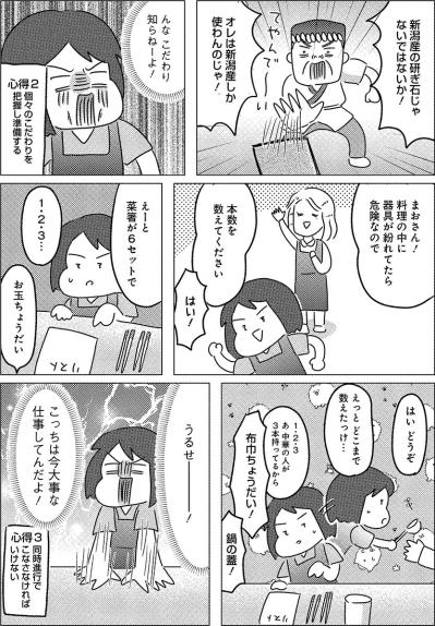 手術室の仕事は、3人の料理人を1人で回すようなもの【手術室の中で働いています。 #12】（サムネイル画像4）