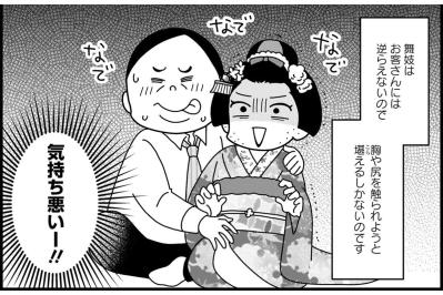 「伝統が壊していく」――花街で少女が知った“しきたり”の地獄【京都花街はこの世の地獄 #6】