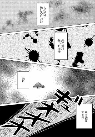 肉が焼ける匂い、飛び散る赤…ここが私の職場【手術室の中で働いています。 #1】（サムネイル画像2）