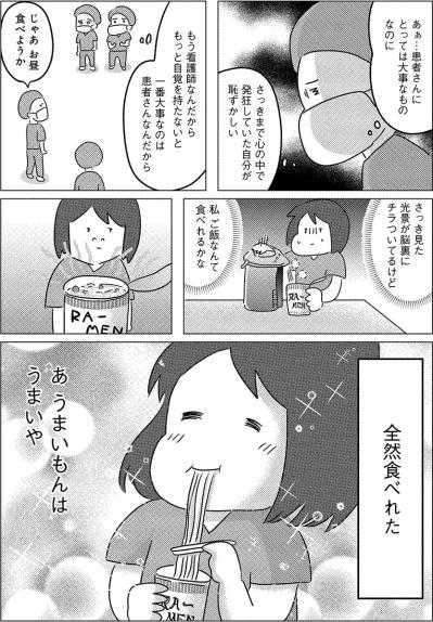 「パシッ」と渡すだけじゃない。手術室の仕事は“命をつなぐ段取り”だった【手術室の中で働いています。 #11】（サムネイル画像2）