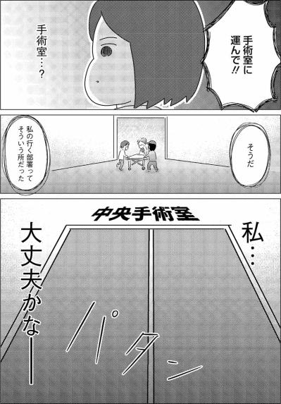 救急に配属されたら忙しそう…けれど救急の先にあるのが配属先の手術室【手術室の中で働いています。 #5】（サムネイル画像4）