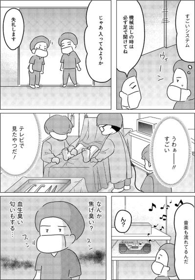 ドラマの手術室とは違った――焦げた匂いとチェーンソーの音【手術室の中で働いています。 #8】（サムネイル画像3）