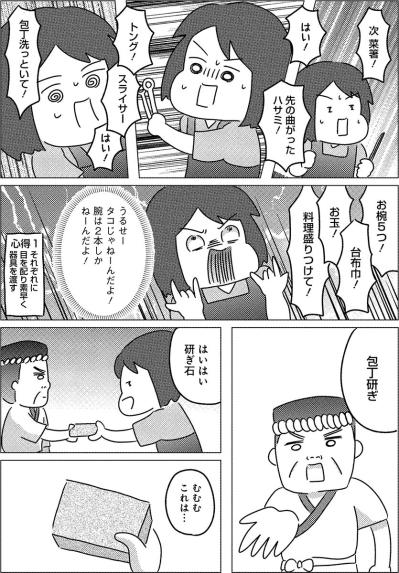 手術室の仕事は、3人の料理人を1人で回すようなもの【手術室の中で働いています。 #12】（サムネイル画像3）