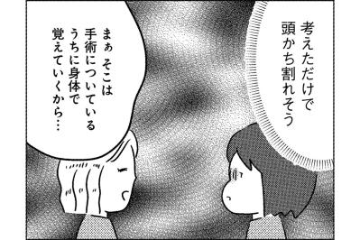 夜を越えて覚えた“命を守る道具”。手術室で迎えた、私のはじまり【手術室の中で働いています。 #13】