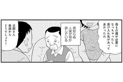 認知症で世界がゆがんで見えても、人とのつながりが教えてくれた居場所【認知症が見る世界 #10】