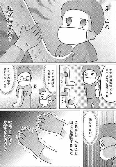 重く、異臭のする“足”。それでも大切な身体の一部【手術室の中で働いています。 #10】（サムネイル画像2）