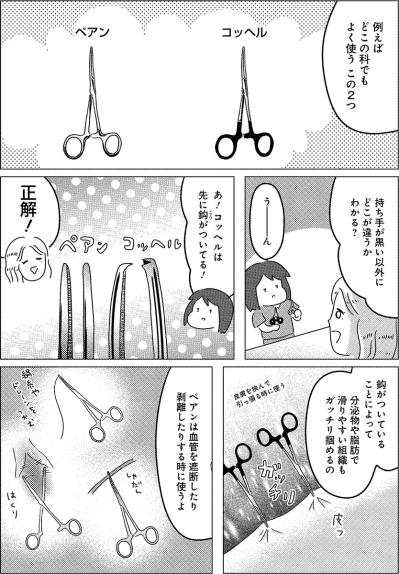 夜を越えて覚えた“命を守る道具”。手術室で迎えた、私のはじまり【手術室の中で働いています。 #13】（サムネイル画像3）