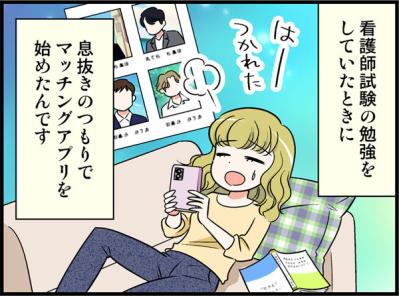 離婚、資格取得、就職…ストレスでうつ病まで発症したのに「なぜ出会えた!?」【オトナ婚#231】