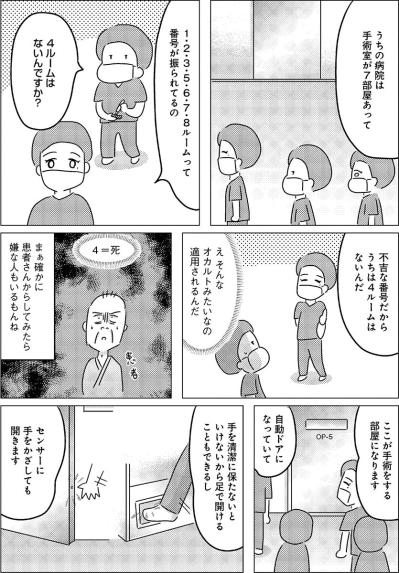 ドラマの手術室とは違った――焦げた匂いとチェーンソーの音【手術室の中で働いています。 #8】（サムネイル画像2）