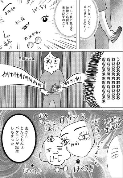 勤務初日から軽くパニック！先輩がみんな同じ顔に見える【手術室の中で働いています。 #6】（サムネイル画像4）