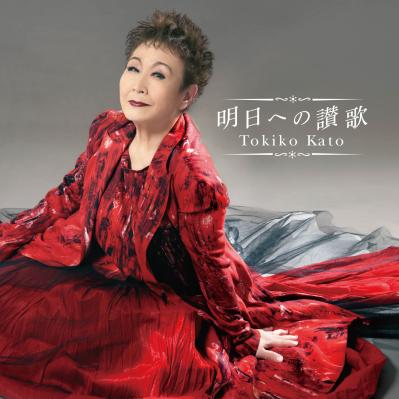 25年前の貴重な表紙を公開！【加藤登紀子さん・81歳】激動の時代を経て語る「ゆだねる」ことの心地よさとは？（サムネイル画像11）