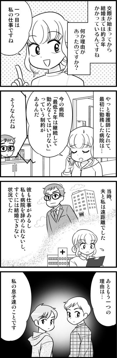 初デートなのに立ち食いそばってどうなの!?彼女のまさかの反応は？【オトナ婚#234】（サムネイル画像3）