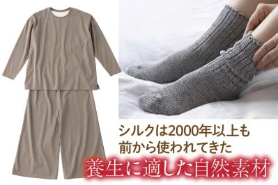 寝ている間に美肌と美髪へ⁉　シルクが持つ驚きの力と東洋医学の知恵（サムネイル画像4）