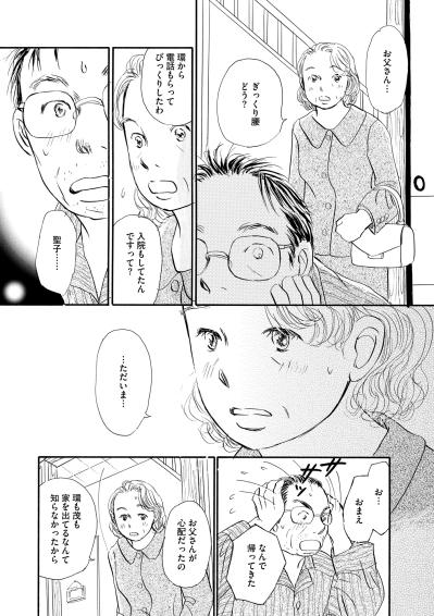 自立していった子どもたち。その裏にあった“父のしつけ”を知った瞬間【お茶の間の時間#14】（サムネイル画像3）