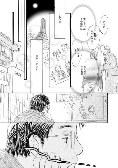 自立していった子どもたち。その裏にあった“父のしつけ”を知った瞬間【お茶の間の時間#14】（サムネイル画像2）