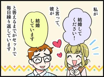 モラ夫との地獄の結婚を経て再婚4年、毎日笑っていられるための意外な日課【オトナ婚#237】