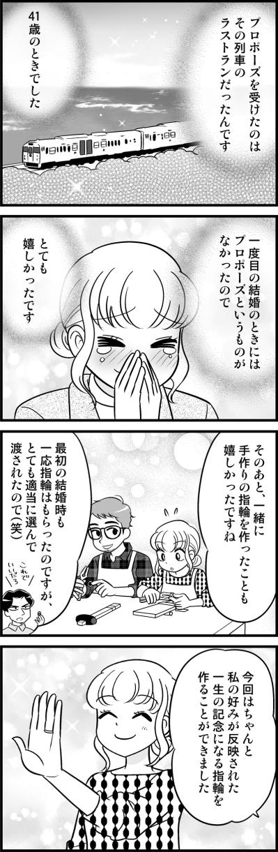 「今日こそプロポーズを…」決意の裏で彼が感じていた“見えない圧力”の正体【オトナ婚#236】（サムネイル画像2）